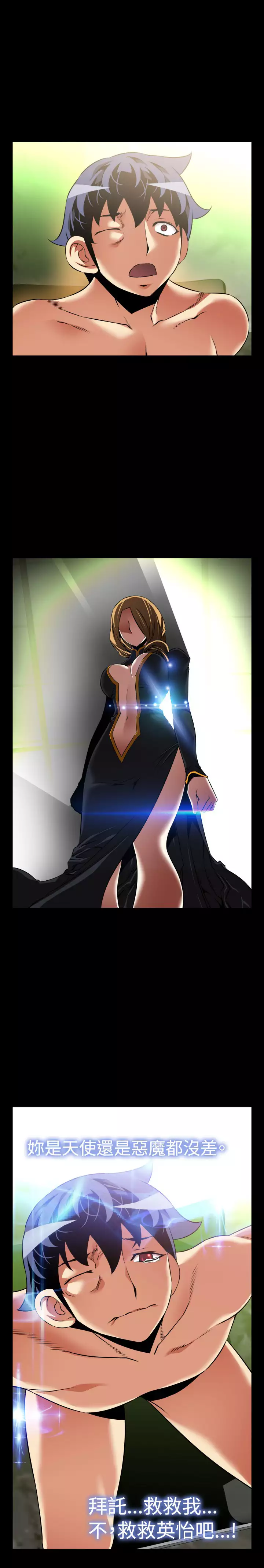 Love Parameter 恋爱辅助器 101-111 中文