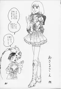 [RPG COMPANY2 (Various)] Lolita Spirits 3rd stage (Various)