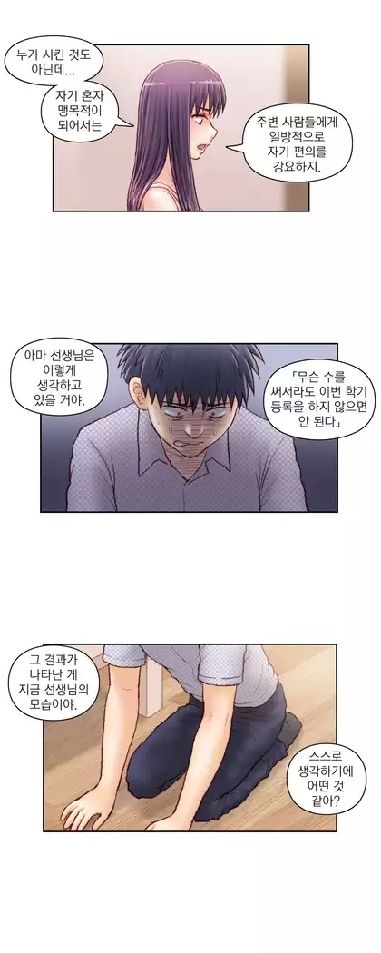 Wrath of the Tutoring Ch.1-45