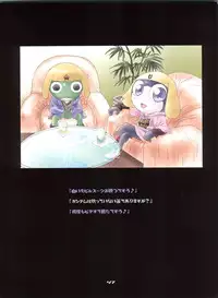 (C68) [Henreikai (Kawarajima Koh, Urushihara Satoshi, Nanairogami)] GUNKERO (Zeta Gundam, Gundam Seed, Keroro Gunsou)