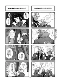 (G Spirits Sen no Hana 4) [Article 60 of Criminal Code (Shuhan)] Matamata Orga-san no Jijou. Vol 2 (Mobile Suit Gundam Tekketsu no Orphans)