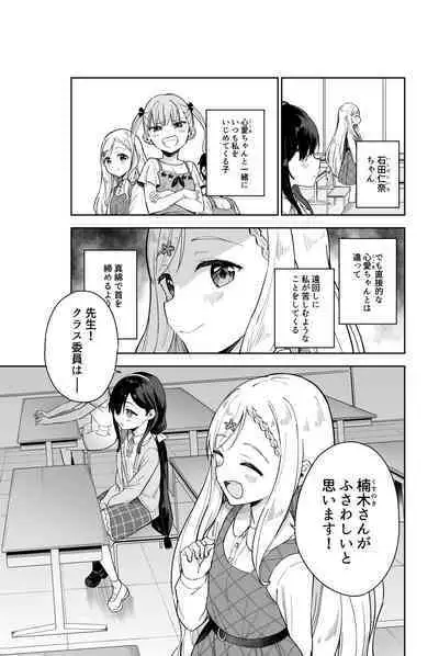 Jii Fukushuu vol. 2 - revenge masturbation