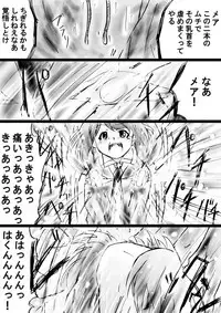 [Dende] Fushigi Sekai -Mystery World- Nonona 32 ~Ao no Kyuuseishu Mea vs Shi no Daimaou, Fukuen no Magan Kousoku Hengeki Ingokukei~