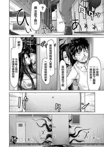 Noroi no DeliHeal | 詛咒的應召女郎