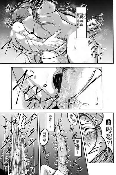 (C92) [Mujin Hangetsuban Bakudan (Hangetsuban Sonshou)] Kono Mi Kegareyou to mo (Granblue Fantasy) [Chinese] [月零的随手汉化]