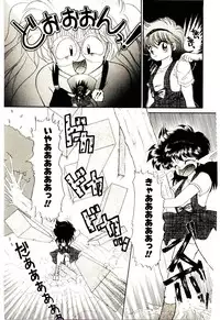 [Kenzaki Mikuri] Shinku no Ihoujin