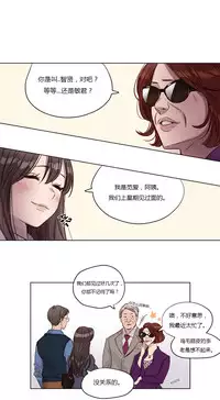 [Ramjak] Atonement Camp Ch.0-38 (Chinese)