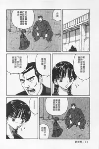 [Arai Kaikan] Kairaku Lupin Sanzensei | 快樂魯邦三千世 [Chinese]