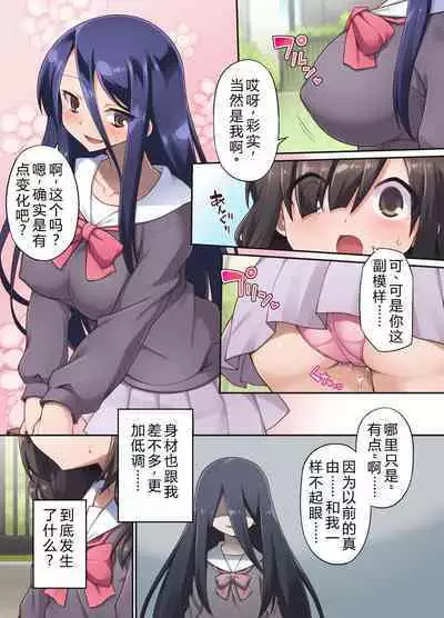 [Morning Star Rush, a Matures (Chuushin Kuranosuke)] Nikutai Makaizou Massage e Youkoso! ~Jimi na Watashi ga EroEro Body ni Dai Hen Shin!~|欢迎来到肉体魔改造按摩！平凡的我彻底变身为性感身体！[Chinese][6jy个人机翻汉化]