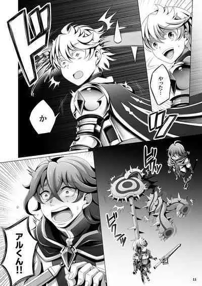 Otoko Chiyushi to Shounen Kishi no Sosei kara Hajimaru Kimyou na Kanke １・２全編公開i