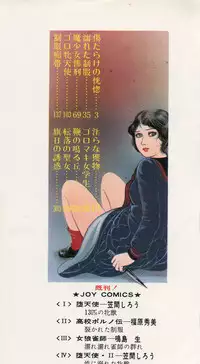 [Iwakoshi Kunio] Goro Mesu Tenshi | Fighting Bitch Angels Ch. 1-4 [English] [Strange Scans]