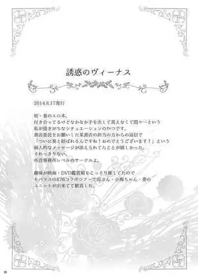 Hayami Kanade Soushuuhen 2014-15 『Black Cinderella』