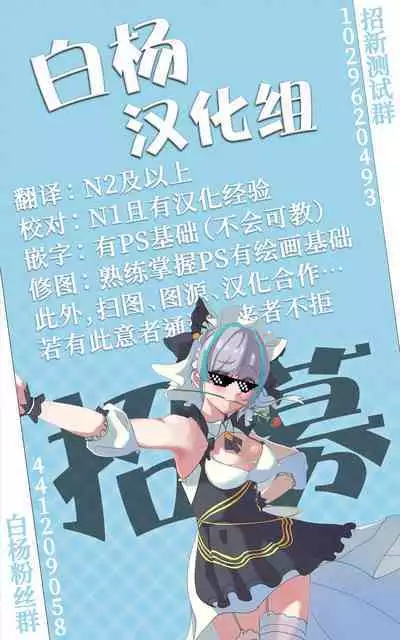[Fuji-han] Onee-chan-tachi no Seisen | 姐姐们的性之圣战 (COMIC Anthurium 2020-01) [Chinese] [白杨汉化组] [Digital]