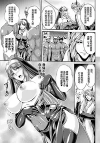 [Rindou, Kusunoki Rin] Nengoku no Liese Inzai no Shukumei ch.1-7 [Digital] [Chinese] [这很恶堕 x Lolipoi汉化组]