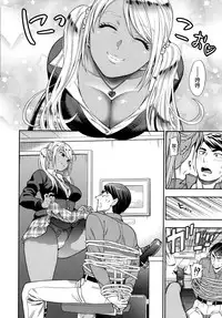 [Azuma Tesshin] Boku no Toshiue no Kanojo - so cute my adult honey [Chinese] [無邪気漢化組]