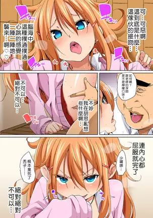 Hattara Yarechau!? Ero Seal ~Wagamama JK no Asoko o Tatta 1-mai de Dorei ni~ 1-18