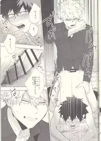 (Douyara Deban no Youda! 8) [Fuzainoyamada (Fuzai Yumoto)] MAYDAY (Boku no Hero Academia)