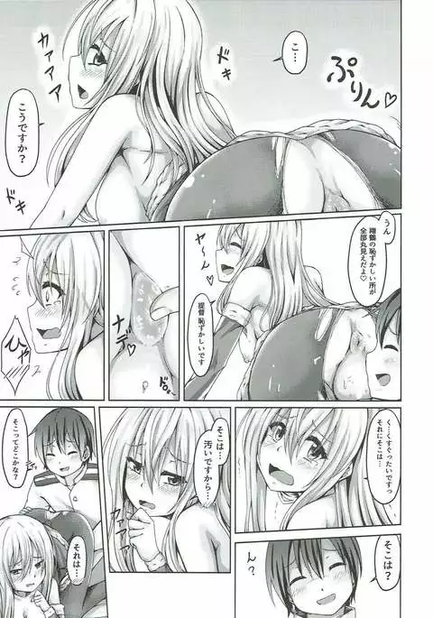 Shoukaku Santa to Seiya no Hitotoki o