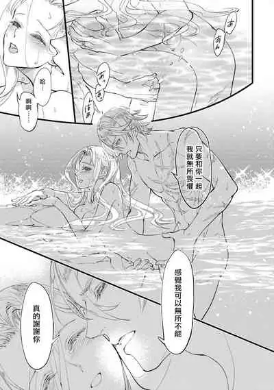 [DUO BRAND. Yuhara teiru] Purinsesu ringu haritsuke-tō no ōse | 公主·戒指 磔刑塔的幽會 Ch. 1-4 end [Chinese] [莉赛特汉化组]