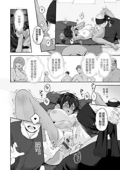 Lovepai - Watashi no Oppai Suki desu ka? | 珍愛歐派徹底迷上了我的大奶奶?