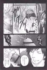 [Gamanjiru-ni-Chinpaipai (Kan<da>chi)] Kujira ni Shachihoko (Durarara!!)