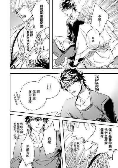 [Seina Anji] World's End Blue Bird | 末世青鸟 Ch. 4-10 + 特典 + 11-12 [Chinese] [Digital]