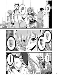 [valssu (Charu)] Melon ga Chou Shindou! R13 (Tales of the Abyss) [Chinese] [流星汉化] [Digital]