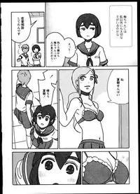 [Anthology]Yuri Koi Volume 4