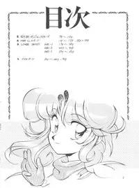 (C41) [Studio Z-Agnam (Azuma Kyouto)] Meika Azumaya vol.2