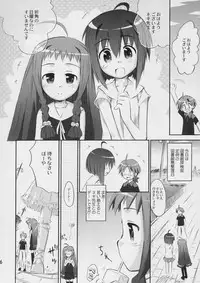(C73) [Jido-Hikki (Kokekokko Coma)] Salut! Bibliotheque (Mahou Sensei Negima!)