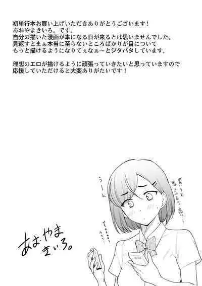 [Aoyama Kiiro.] Sister Garden Ane no Naka ni Dashite, Imouto no naka ni mo Dashita. [Digital]