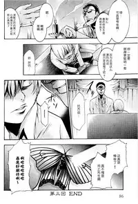 [Kouzuki Rio] Saiminjutsu de Mesu Dorei wo Teni Ireru Houhou Ch.1-3 [Chinese] [Menethil个人汉化]