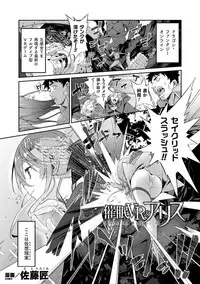 [Anthology] Haiboku Otome Ecstasy Vol. 13 [Digital]