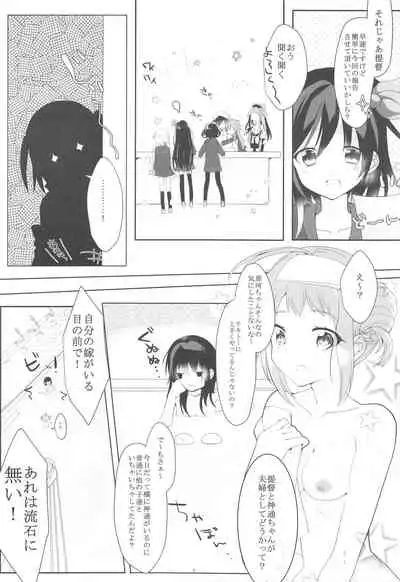 (C88) [CHRYSOBERYL (Ono Tsubame)] Tenjou Tenge (Kantai Collection -KanColle-)