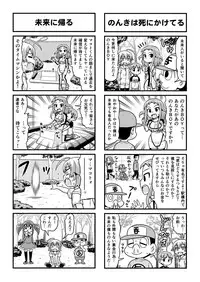 [Gachonjirou] Nonki BOY Ch. 1-38