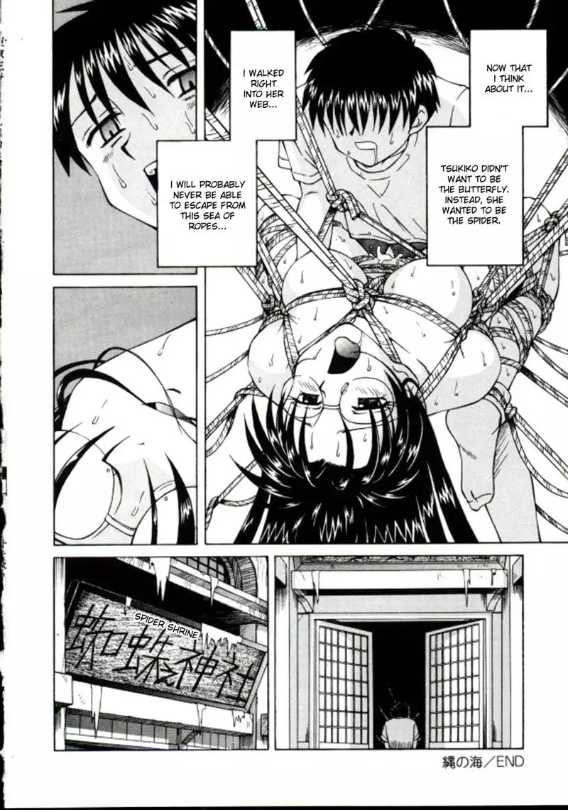 Shiro o Suu Nawa CH1