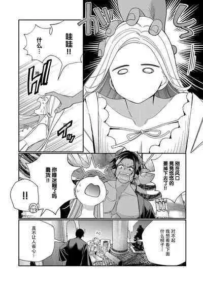 [Okonogi Happa] Tensei shita Akuyaku Reijou wa H shinai to Shinu Unmei ~Tekikoku Ou to Rouraku Kekkon~ | 转生成为恶役大小姐，迎接不H就会死的命运~与敌国国王的笼络联姻~ 1-5 [Chinese] [莉赛特汉化组]