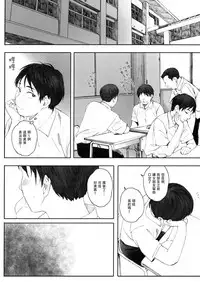 (COMIC1☆13) [Kansai Orange (Arai Kei)] Boku no Kanojo 2 (Fujiyama-san wa Shishunki) [CHINESE] [無邪気漢化組]