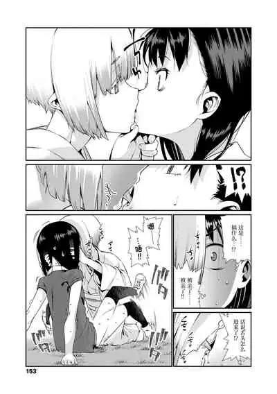 [Gengorou] Shoujo Konkatsu Jidai | 少女婚活时代 [Chinese] [Digital]