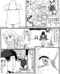 Futaba An-chan's temptation "death"