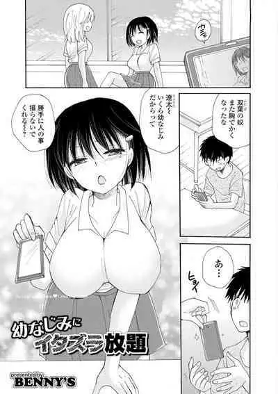 [Anthology] Kyousei! Oshioki Time Vol. 02