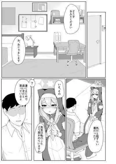 [Gelatin Koubou (Paingumi)] Mari-chan no Ecchi na Hon (Blue Archive) [Digital]