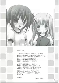 (C84) [Ar Da Coda (Zinan)] Show you Guts Cool Say na Tanpenshuu (Ro-Kyu-Bu!)