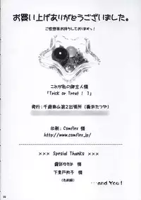 (C68) [Titokara 2nd Branch (Manami Tatsuya)] Trick or Treat! 1 (He Is My Master)