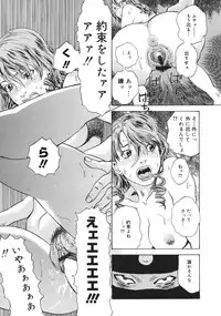 [Tenjiku Rounin] Moujhu - Bête Obscène