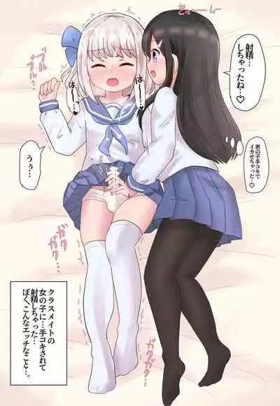 [Sagamiokiva (Sagami)] Class no Onnanoko ni Josou sarete Okasarechau