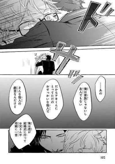 Sore jaa Kore kara Nani o Suru? - Then What Are We Going To Do?