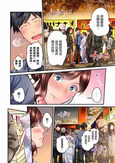 不起眼女孩其實意外地色氣滿滿 1-19話