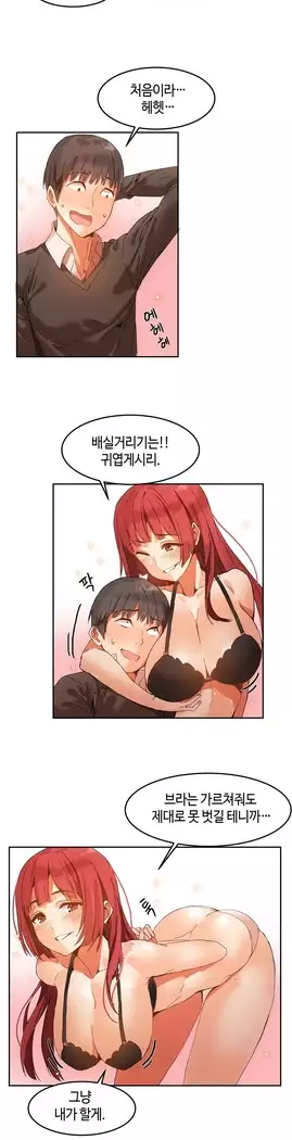 Hari's Lumpy Sharehouse Ch.0-23