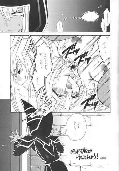 [Meikyuuden (Nagi Ayane)] Raku. 9 (Yu-Gi-Oh!) [2002-08-24]